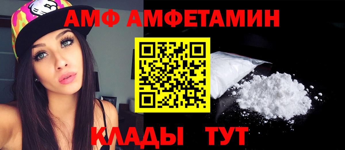 Amphetamine Premium Строитель