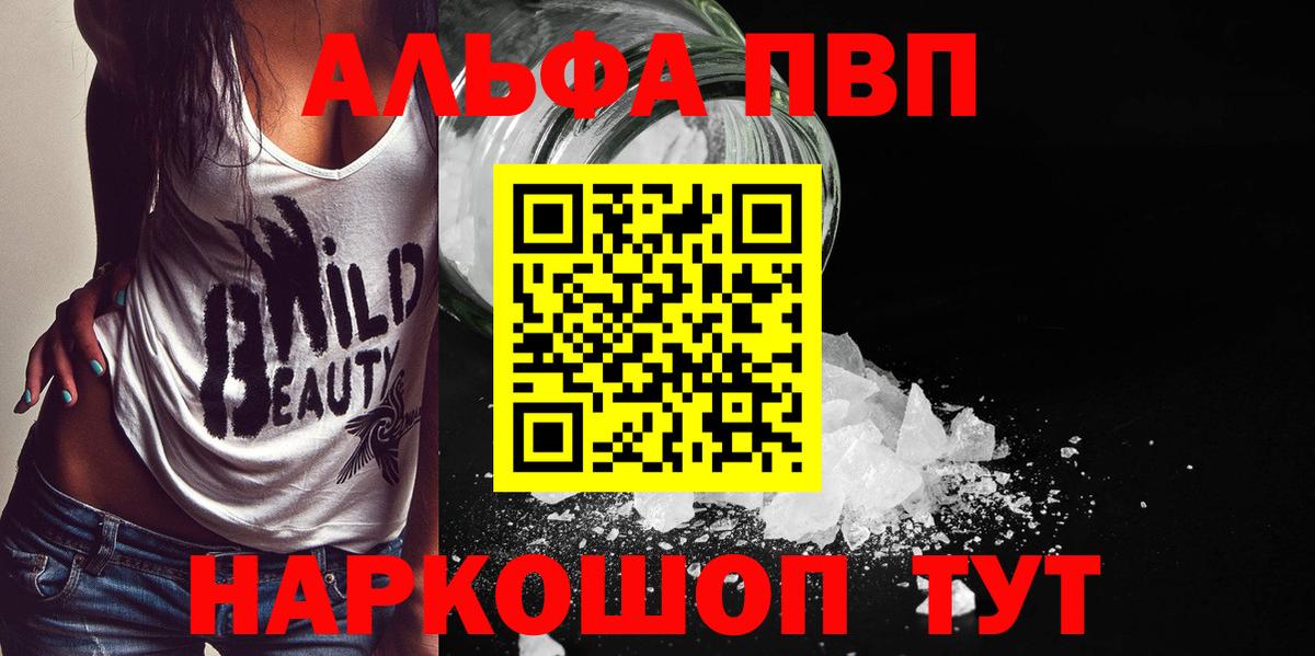 наркота  A-PVP VHQ  A PVP крисы CK  Вход с VPN  Строитель 