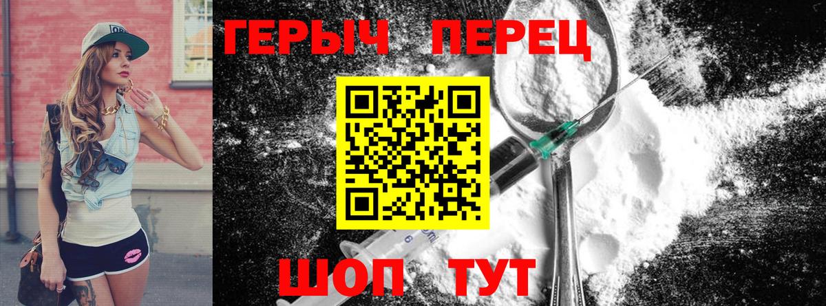 Героин VHQ  Вход с VPN  Строитель 