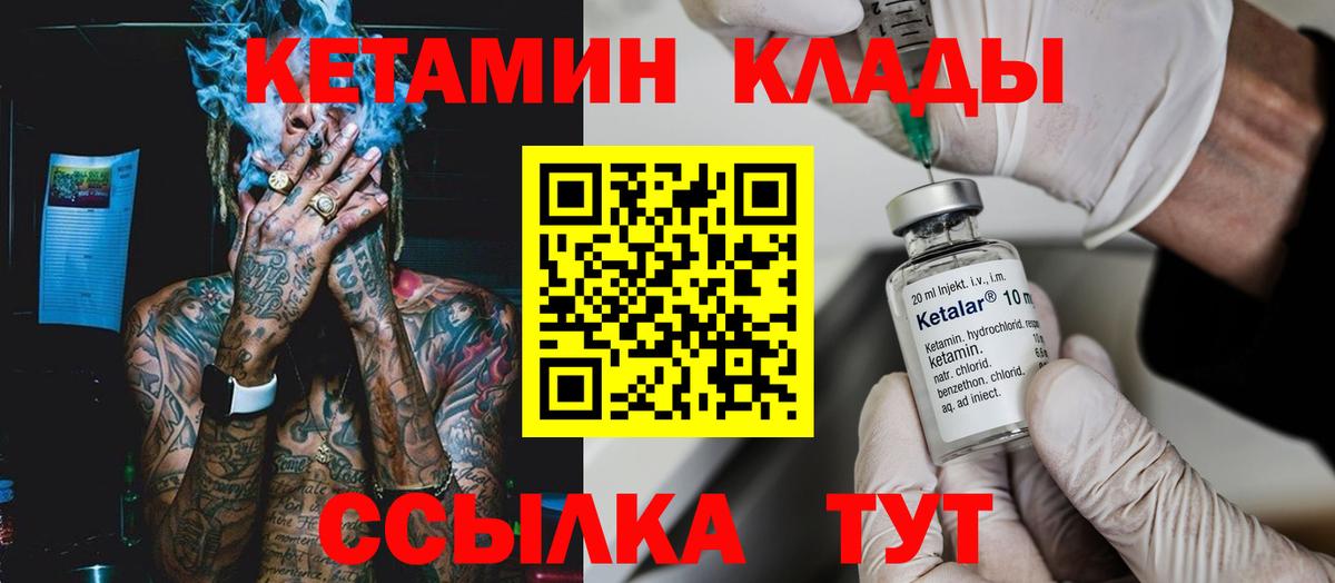 КЕТАМИН VHQ  Вход с VPN  Строитель 