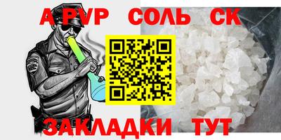 первитин Мариинск