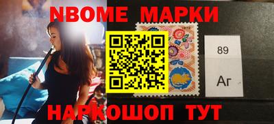 марки nbome Малгобек