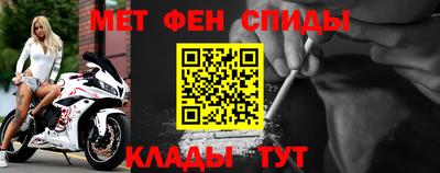 первитин Мариинск