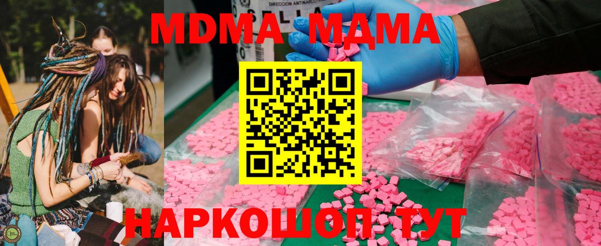 МДМА  МДМА молли  Вход с VPN  Строитель  МДМА VHQ 