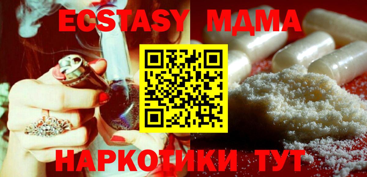 MDMA crystal Строитель