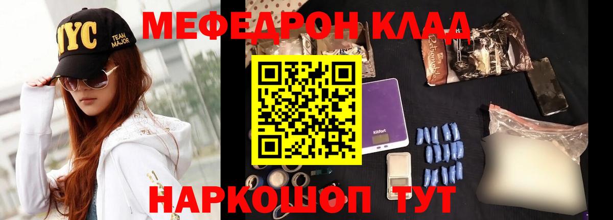 Мефедрон Строитель