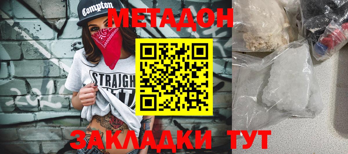 Метадон мёд Строитель
