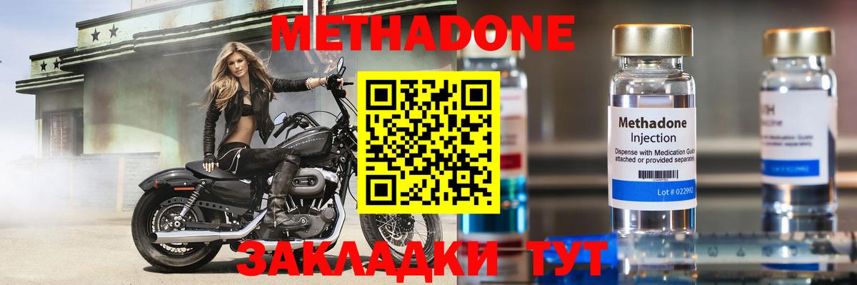 mega как войти  Вход с VPN  Строитель  Метадон кристалл  МЕТАДОН methadone 