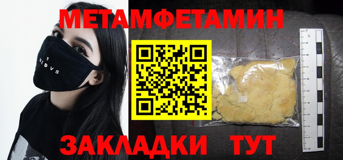 Метамфетамин пудра Строитель