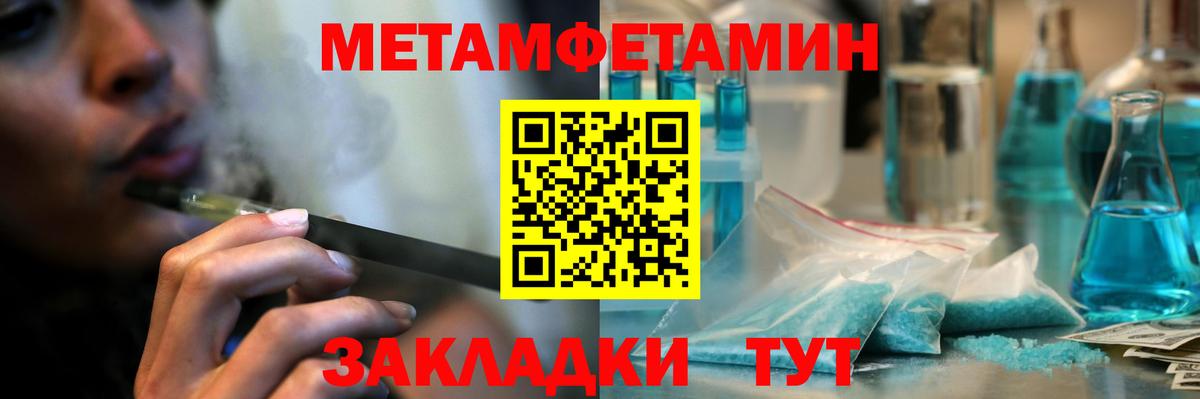 МЕТАМФЕТАМИН Methamphetamine  Вход с VPN  Строитель 