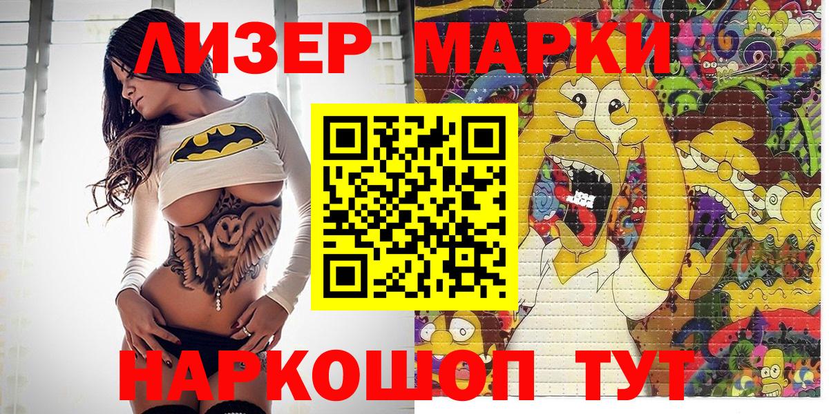Марки N-bome 1,5мг  Марки N-bome 1,5мг  Вход с VPN  Строитель 