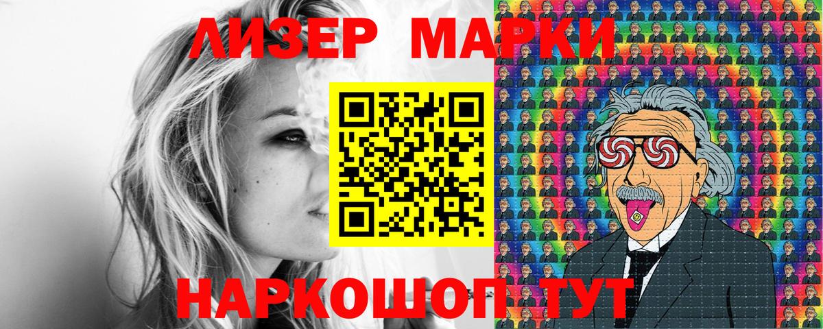 Наркотические марки 1,5мг Строитель