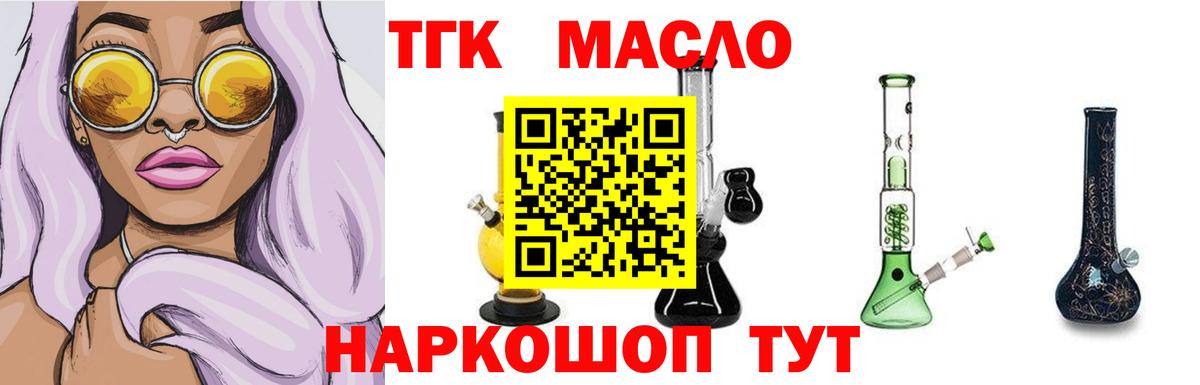 Дистиллят ТГК THC oil  Вход с VPN  Дистиллят ТГК вейп  Строитель 